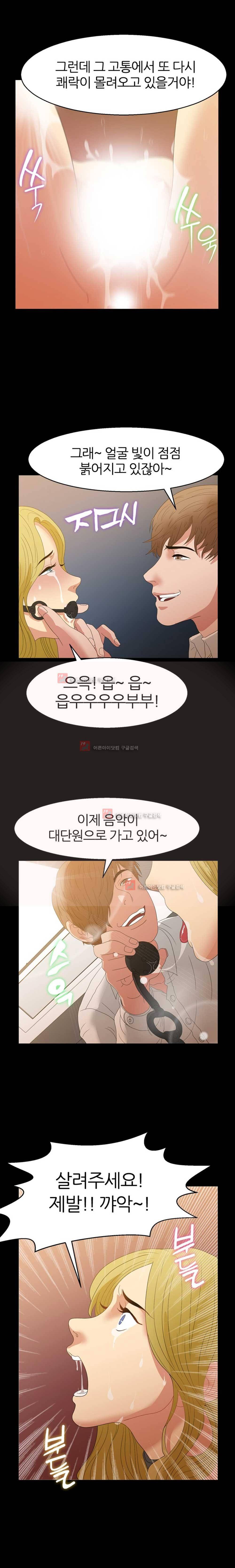 재벌 2세의 S생활 2화 4