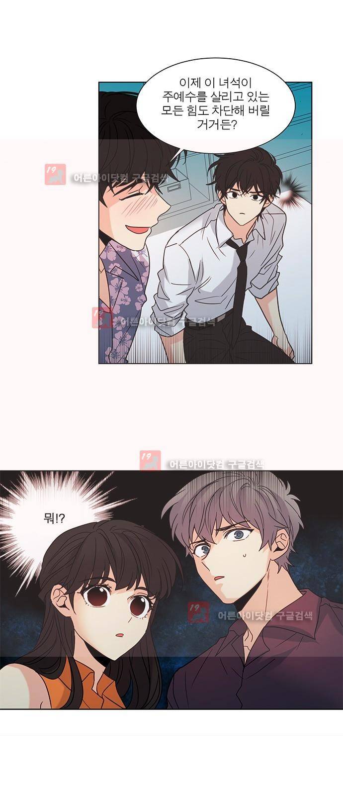 오주예수여 120화 1