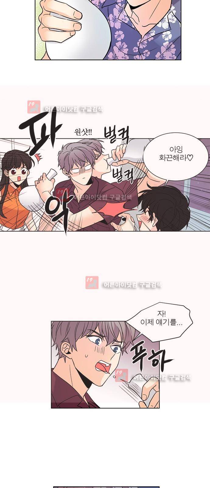 오주예수여 120화 5
