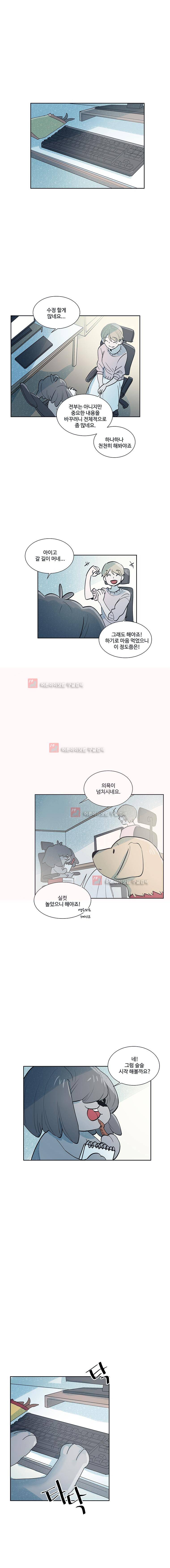 개밥도토리 36화 2