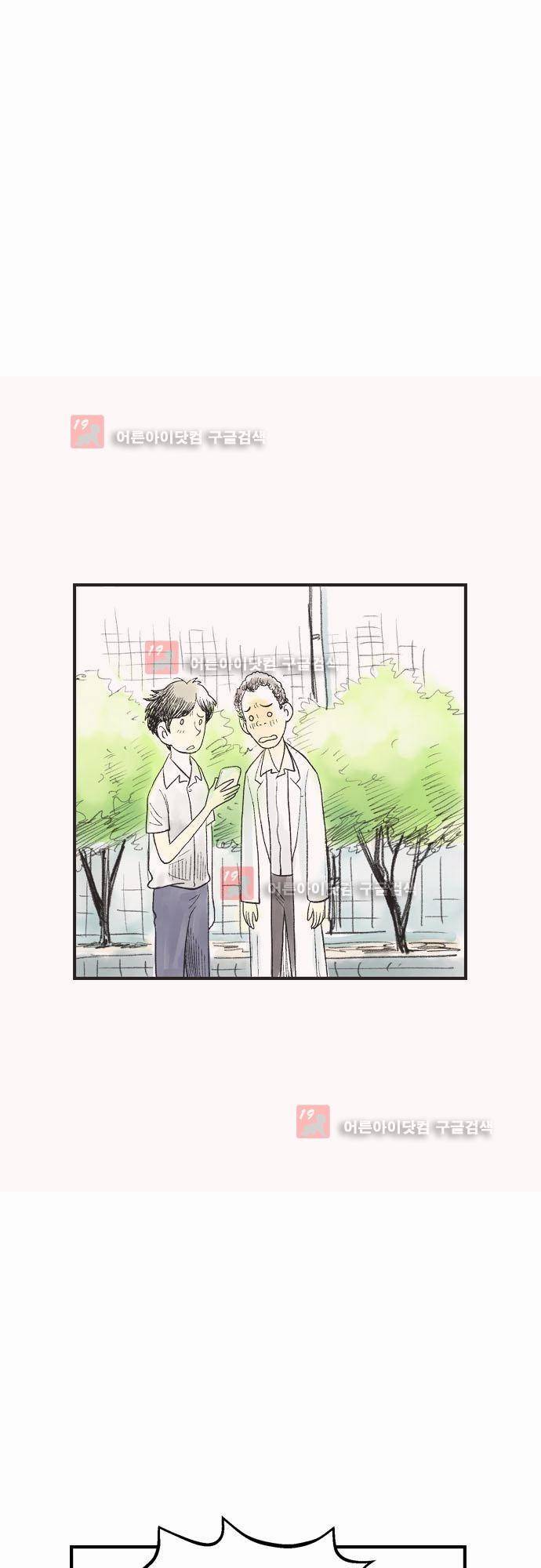 단지 그것뿐! 10화 4