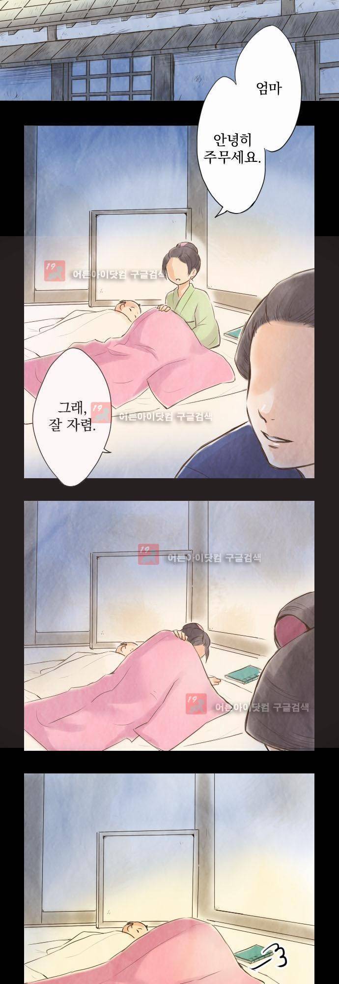 그 시절에도 피어오르던 취향 5화 2