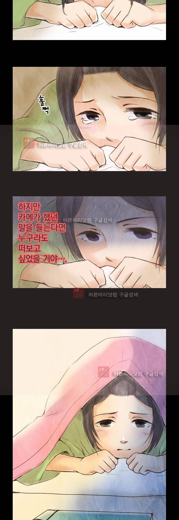 그 시절에도 피어오르던 취향 5화 4