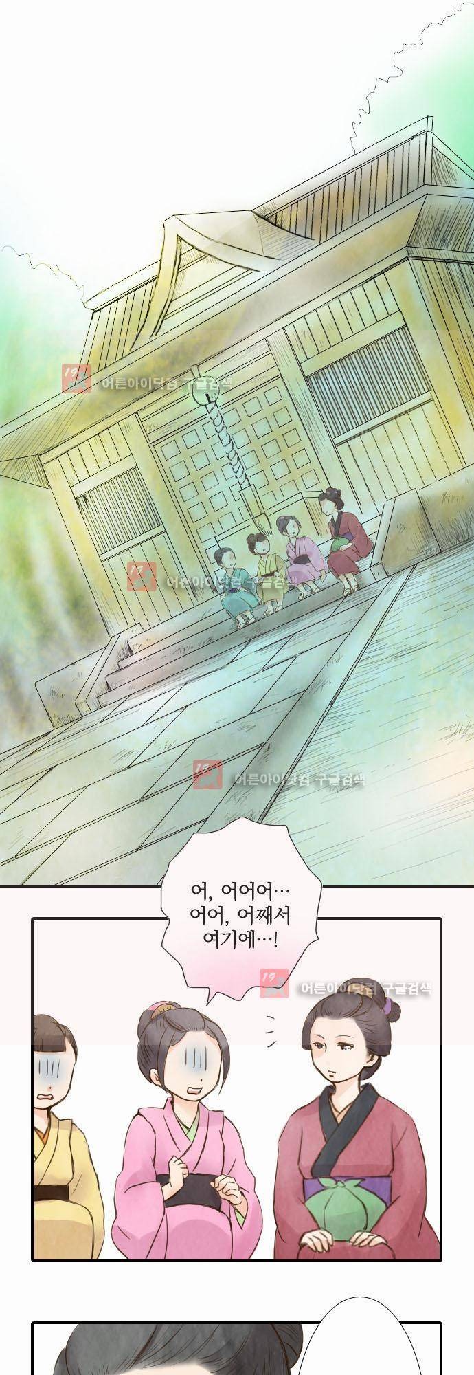 그 시절에도 피어오르던 취향 14화 2