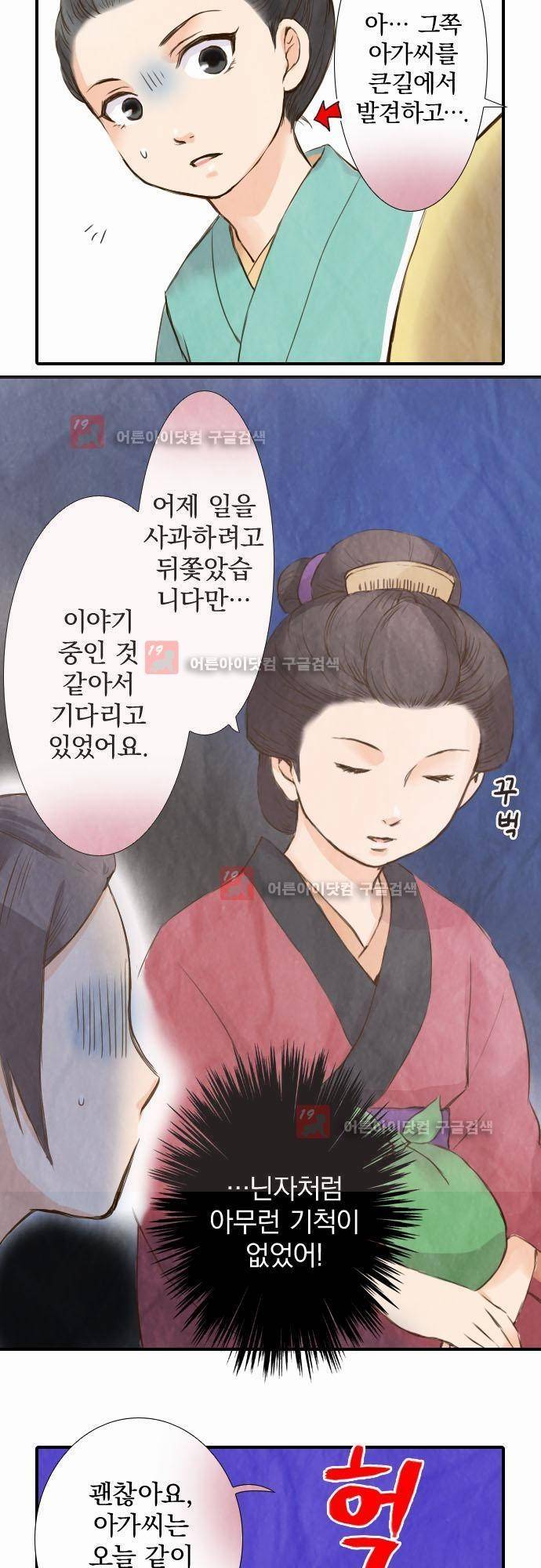 그 시절에도 피어오르던 취향 14화 3