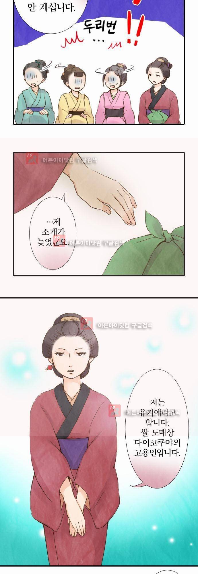 그 시절에도 피어오르던 취향 14화 4