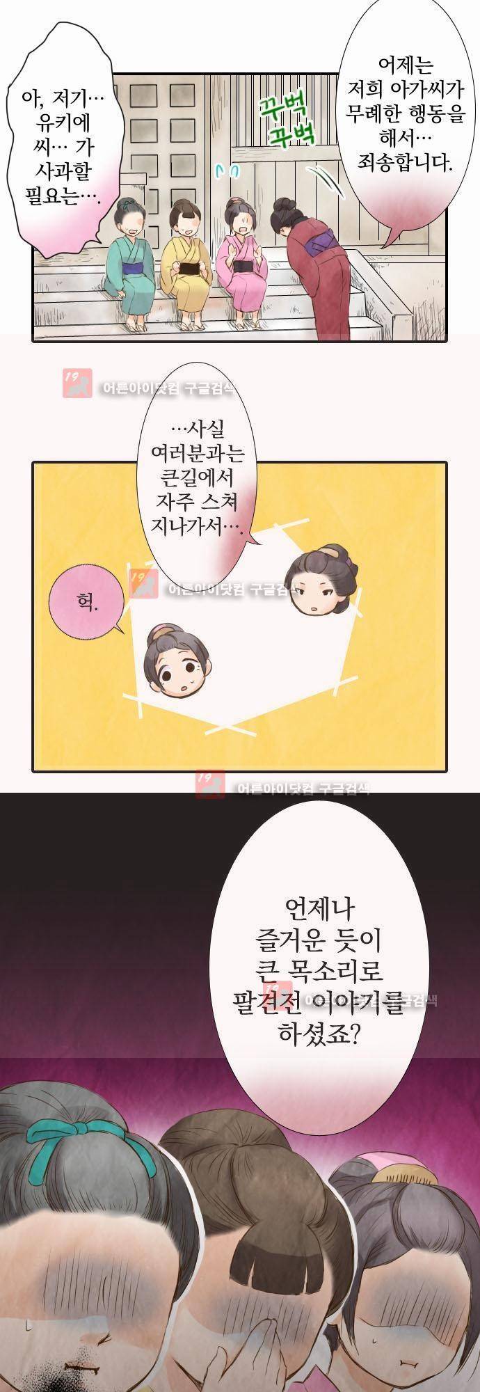 그 시절에도 피어오르던 취향 14화 5