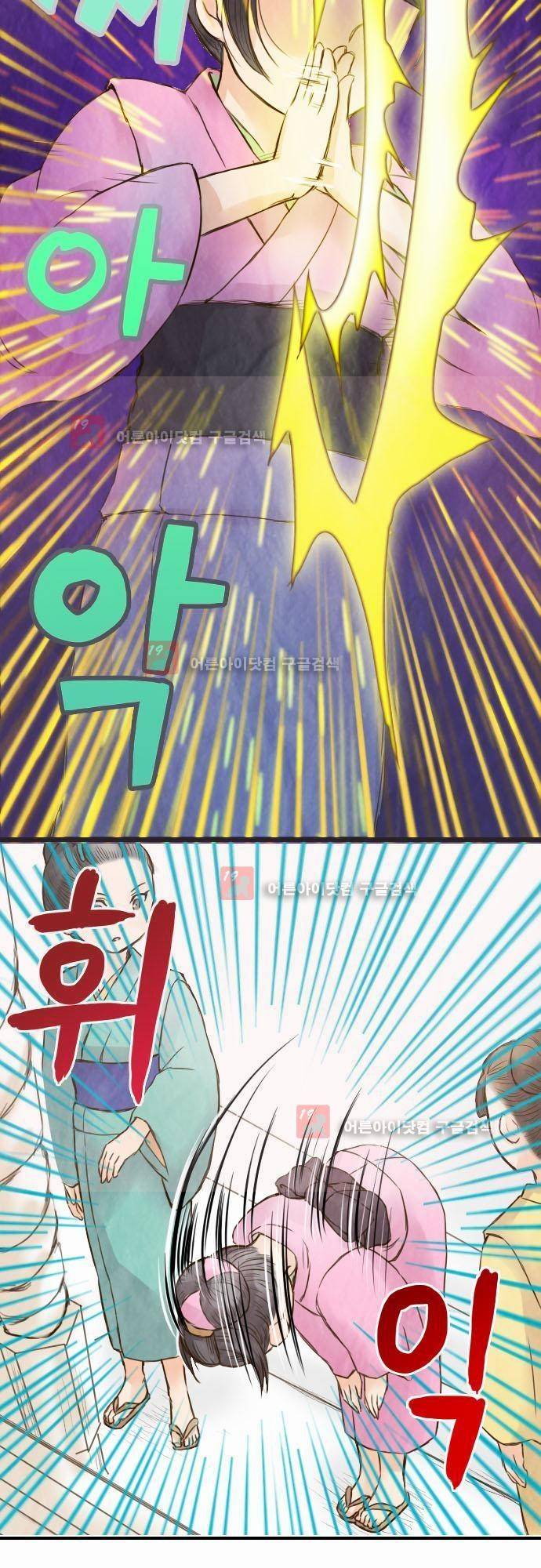 그 시절에도 피어오르던 취향 24화 5