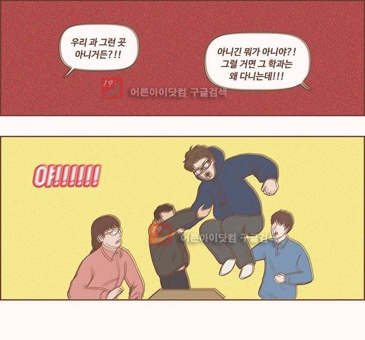 머저리들 6화 4
