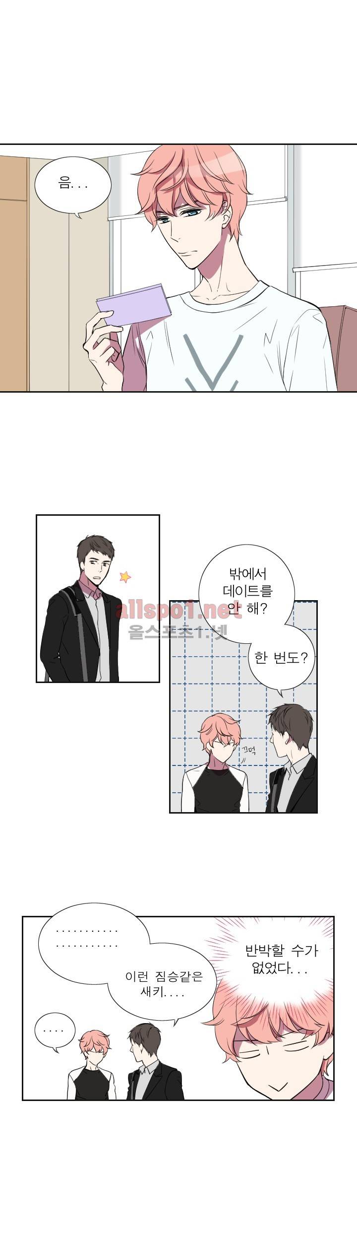 리얼러브독 18화 1
