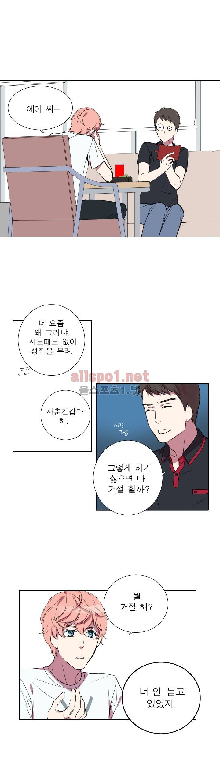 리얼러브독 18화 5