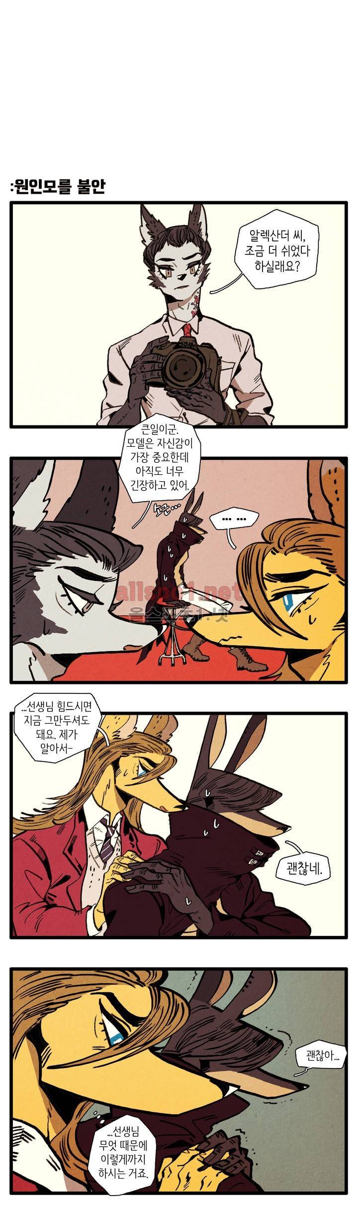 은퇴한 히어로 37화 2