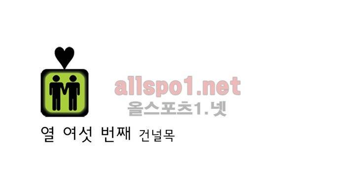 건널목에서 만나요 16화 2