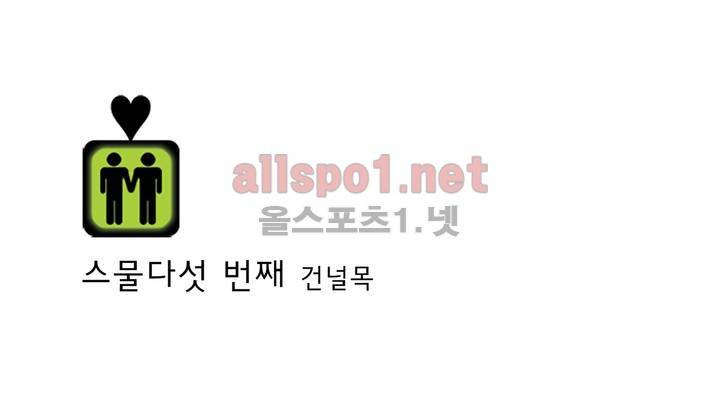 건널목에서 만나요 25화 2