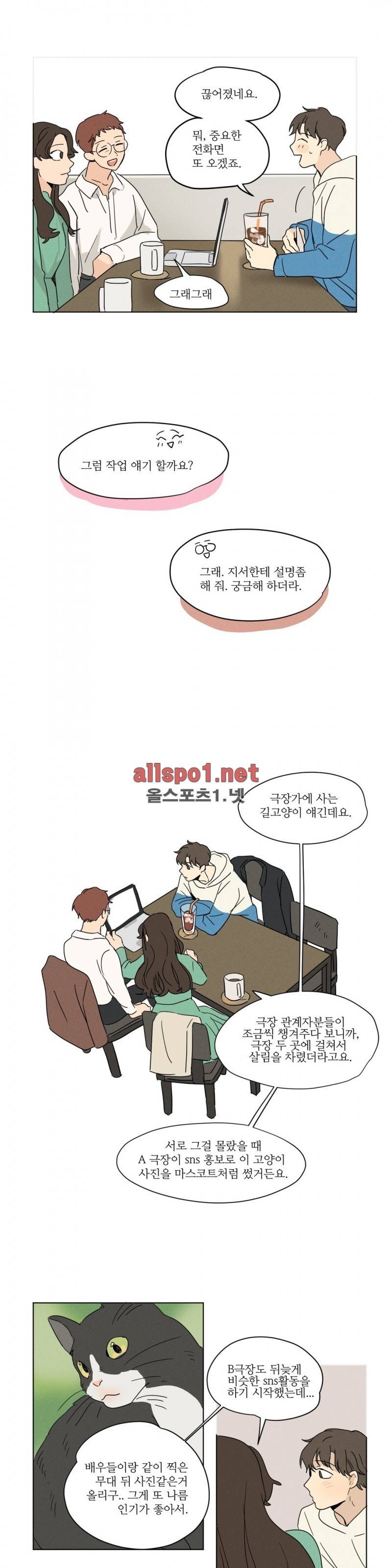 세 개의 점 6화 2