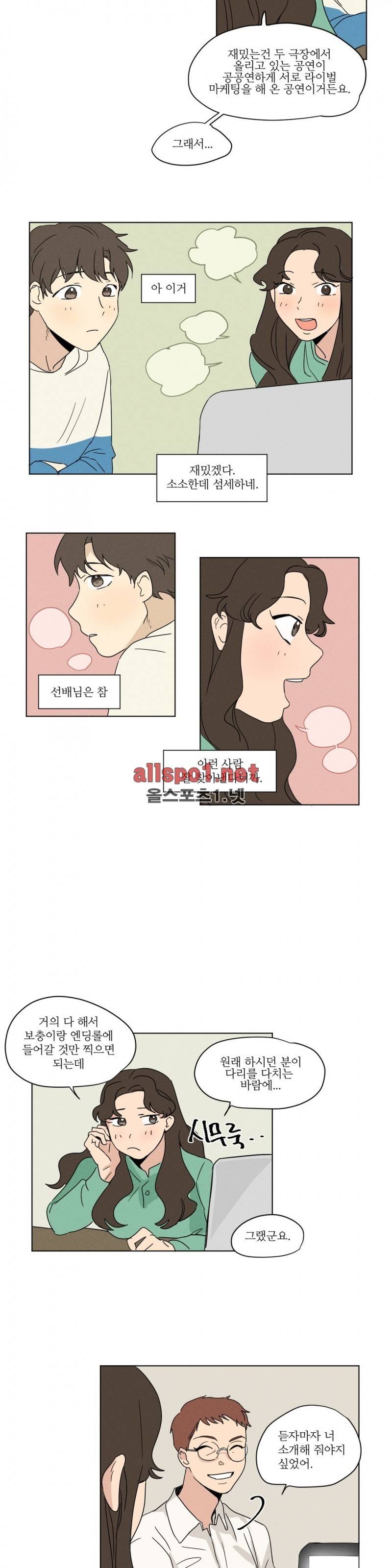 세 개의 점 6화 3