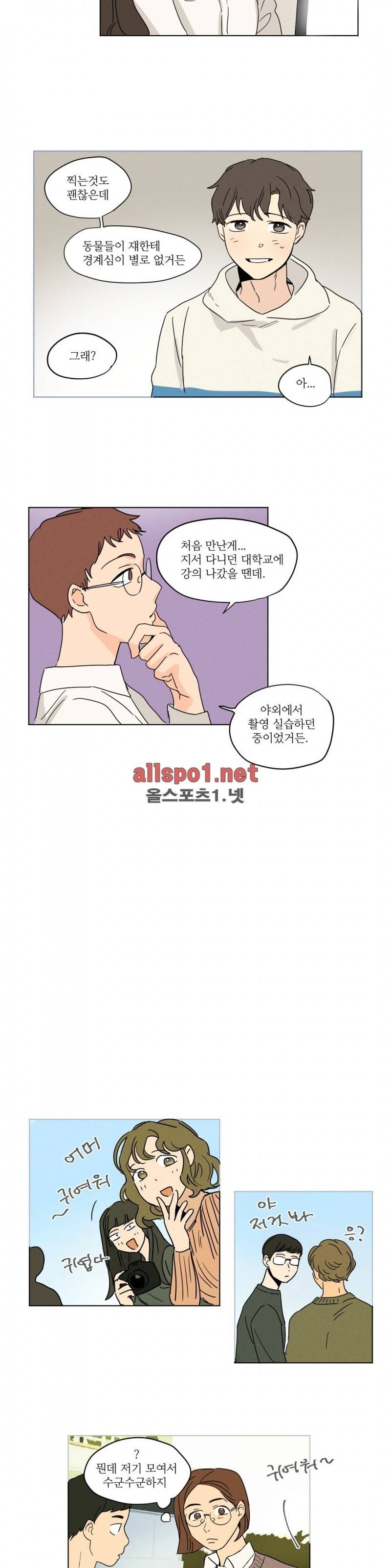 세 개의 점 6화 4