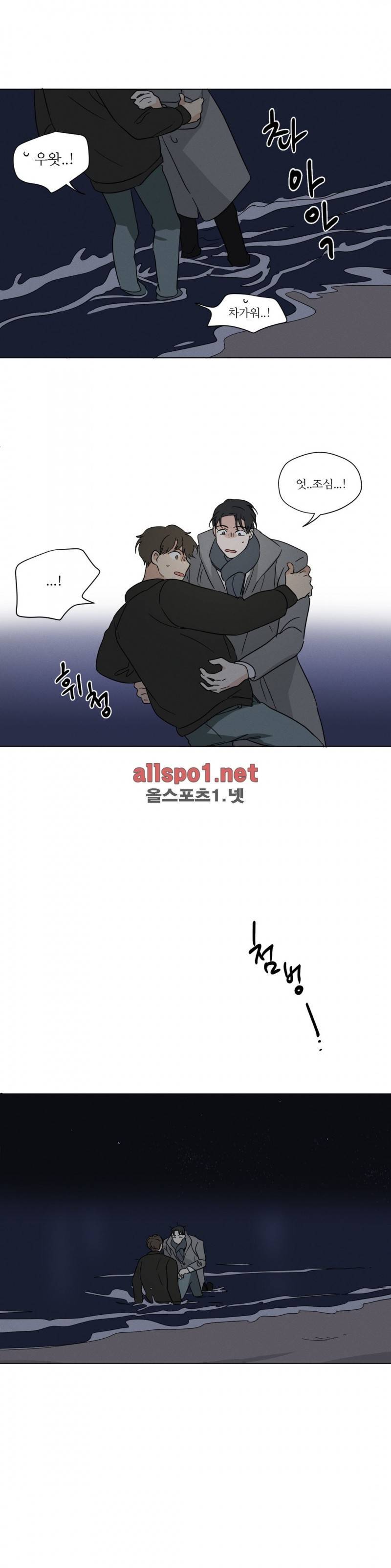 세 개의 점 16화 4