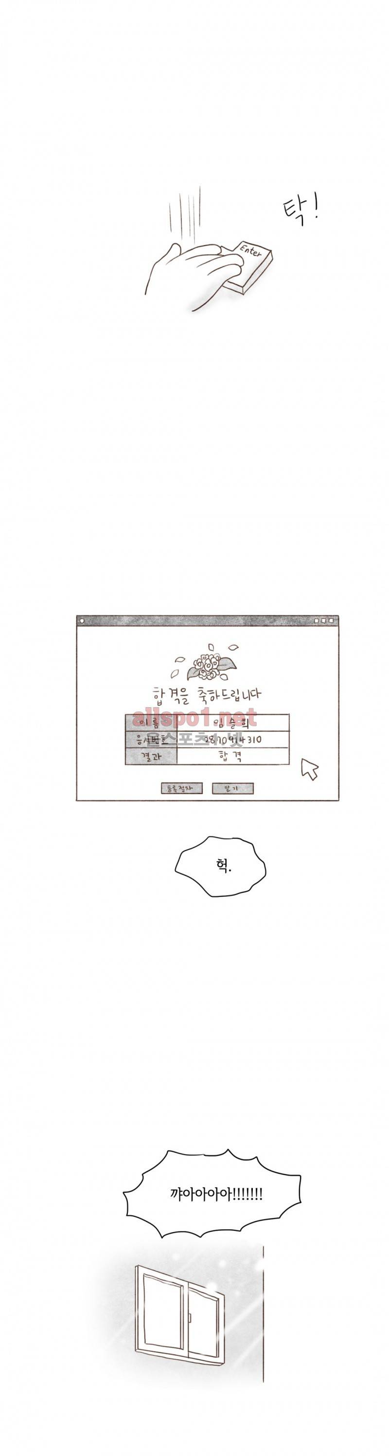따뜻한 달 7화 2