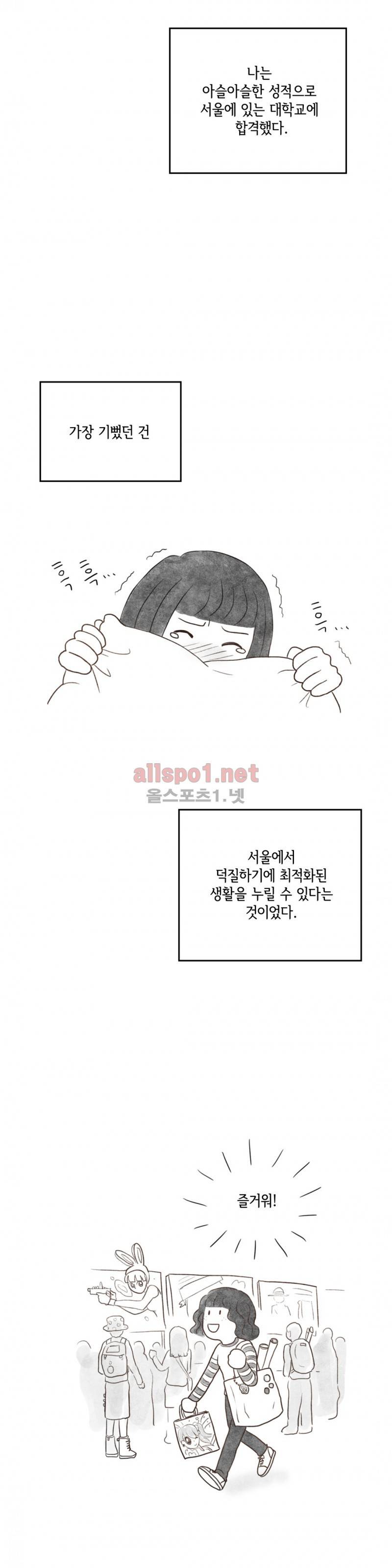 따뜻한 달 7화 3