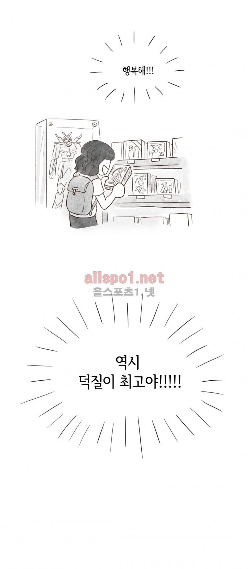 따뜻한 달 7화 4