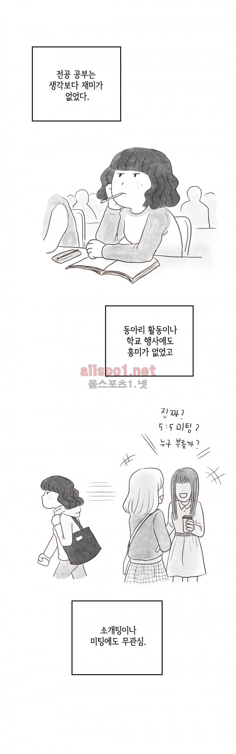 따뜻한 달 7화 5