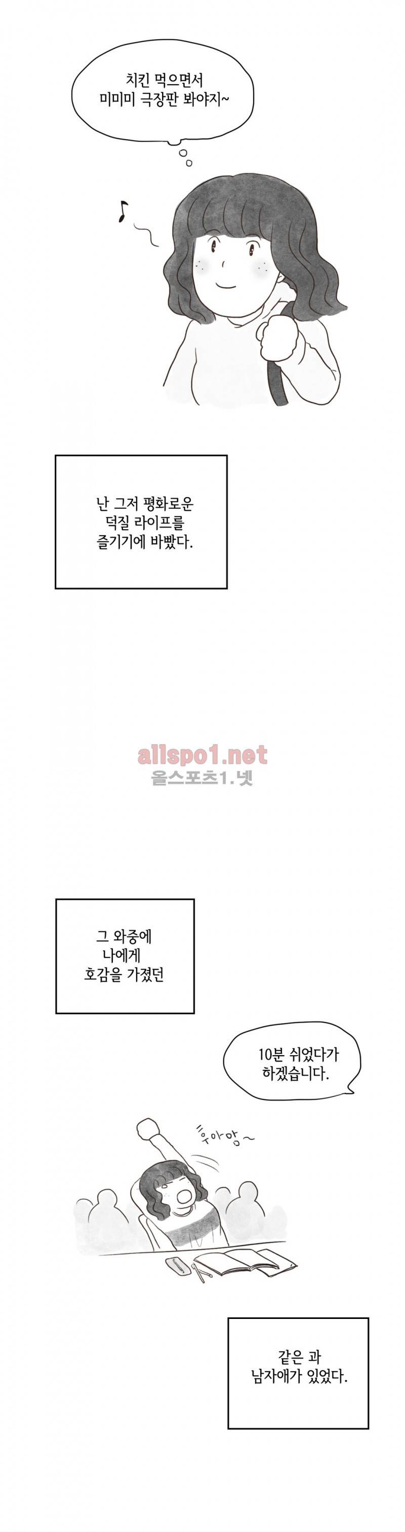 따뜻한 달 7화 6