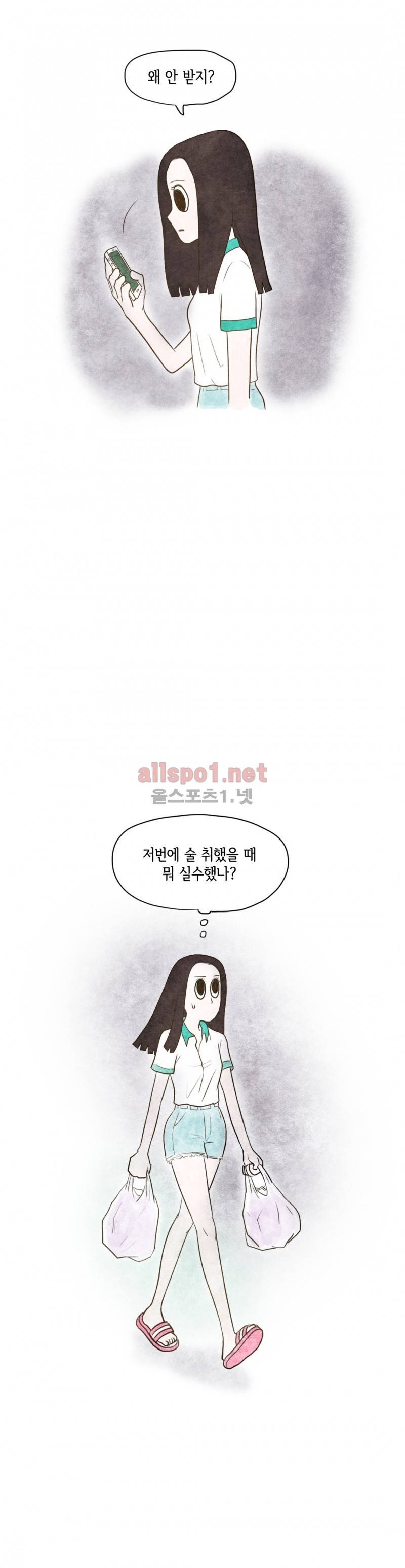 따뜻한 달 17화 2