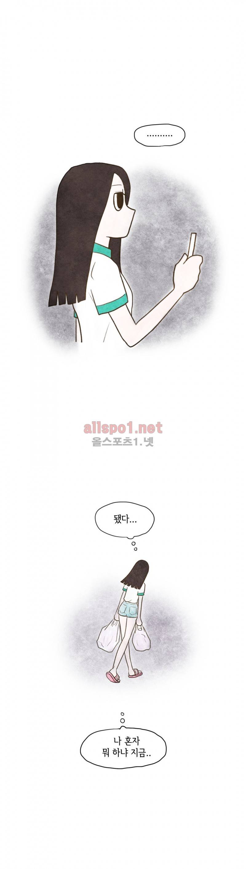따뜻한 달 17화 4