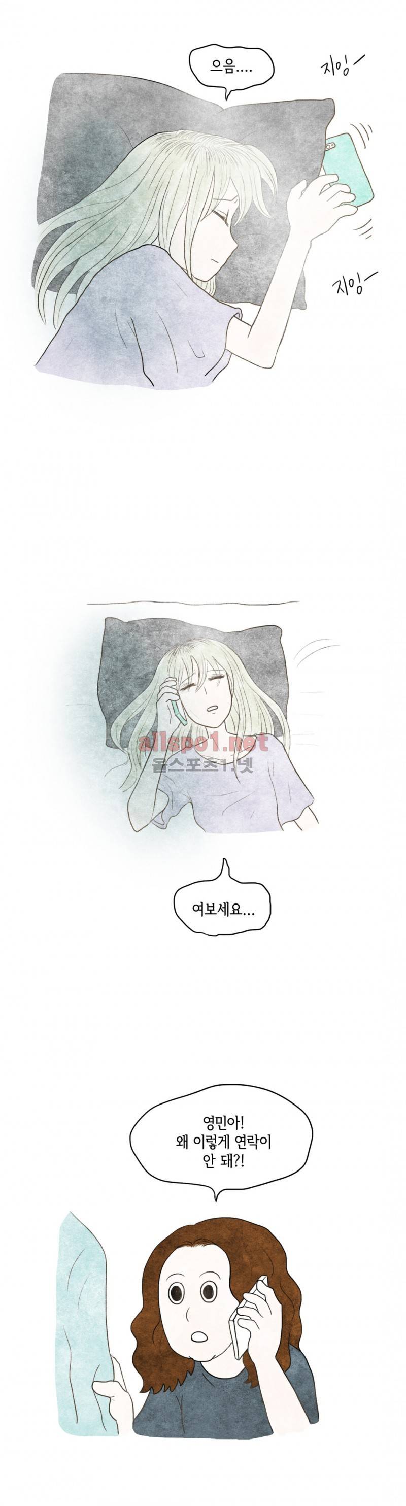 따뜻한 달 27화 2