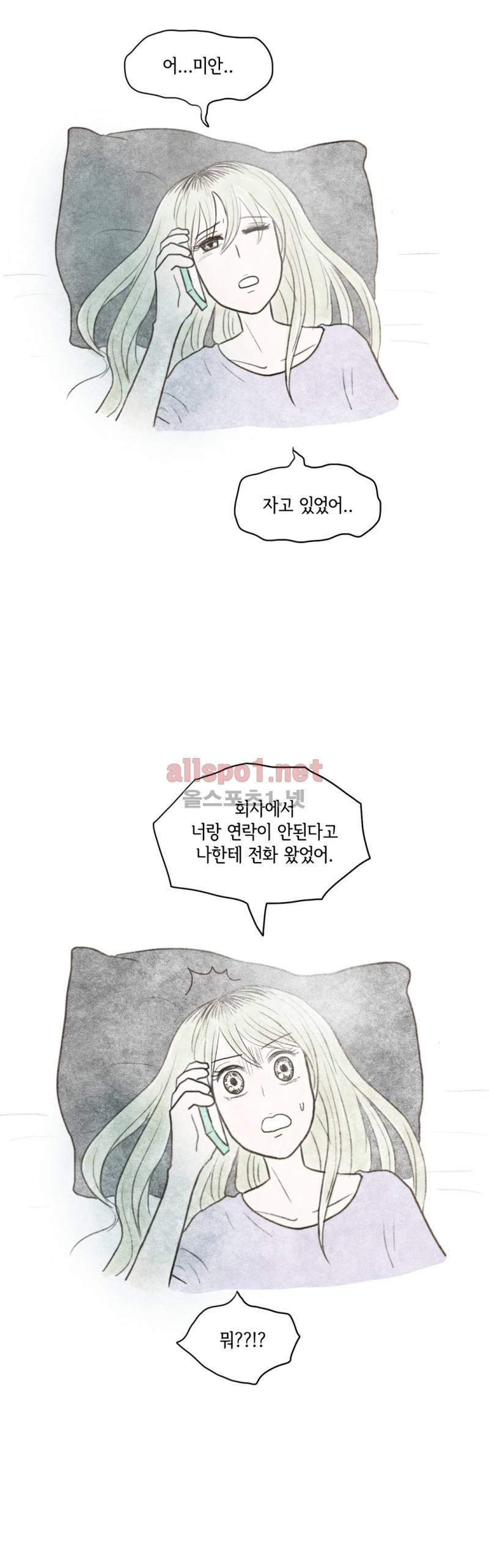 따뜻한 달 27화 3