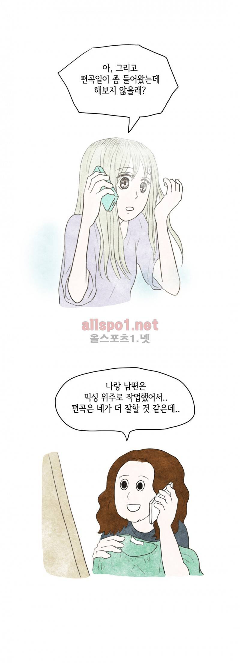 따뜻한 달 27화 5