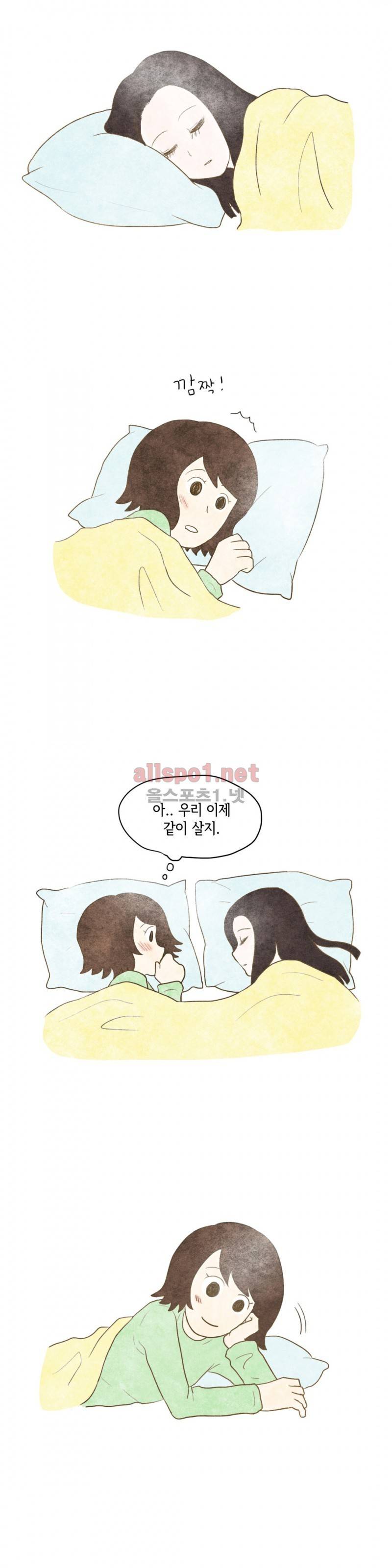 따뜻한 달 37화 2