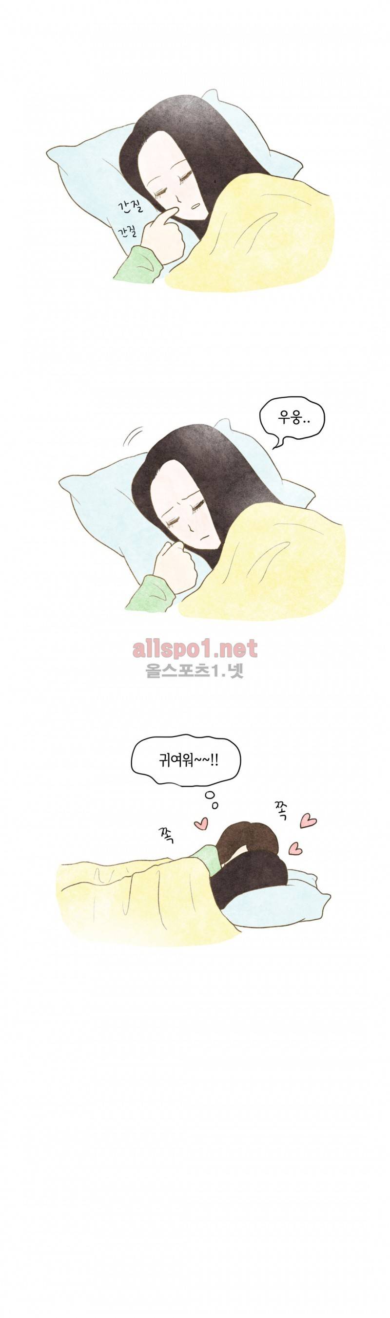 따뜻한 달 37화 3