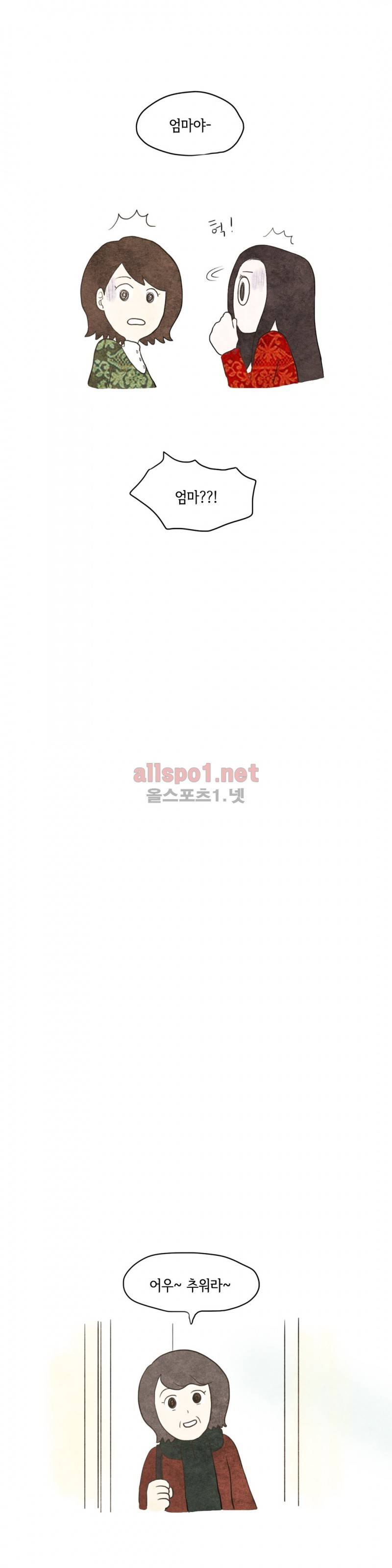 따뜻한 달 47화 2