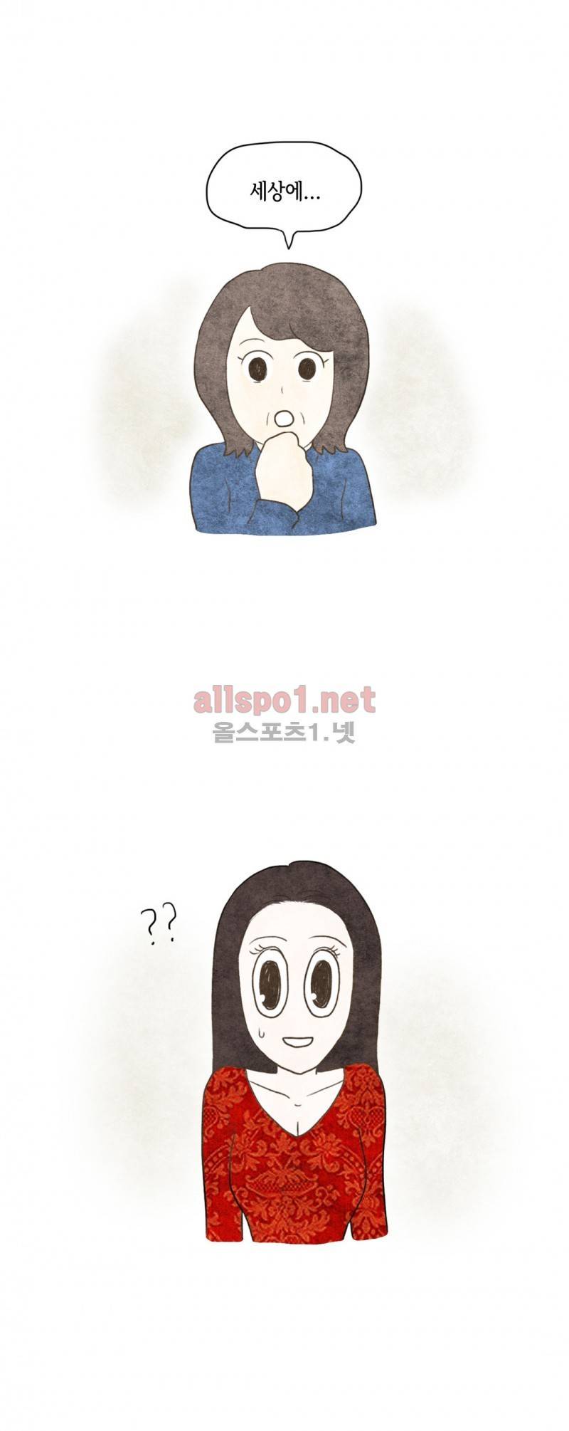 따뜻한 달 47화 4