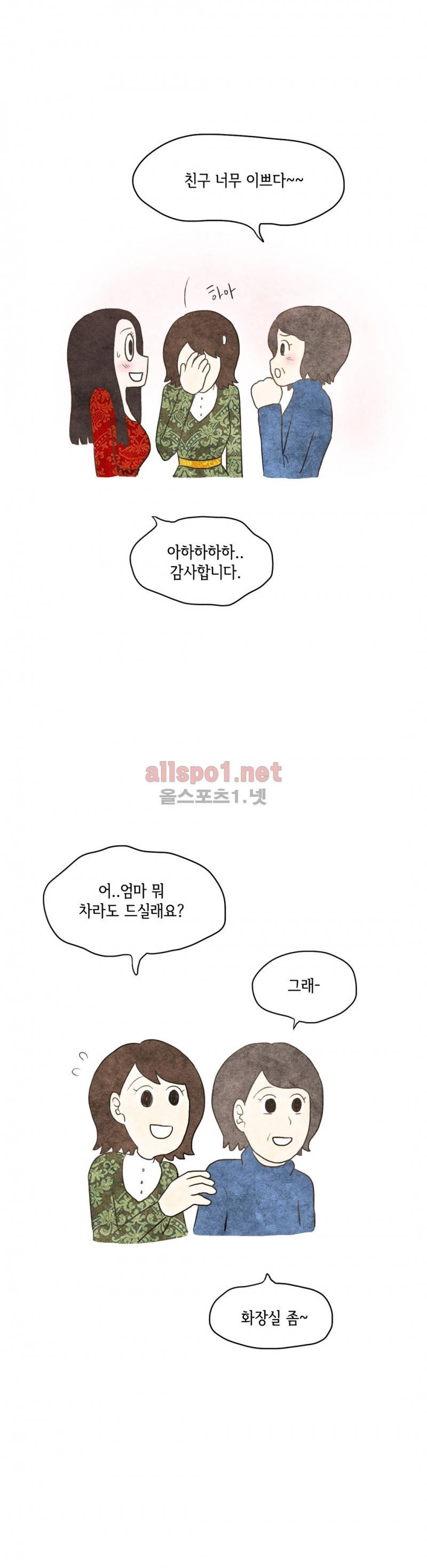 따뜻한 달 47화 5