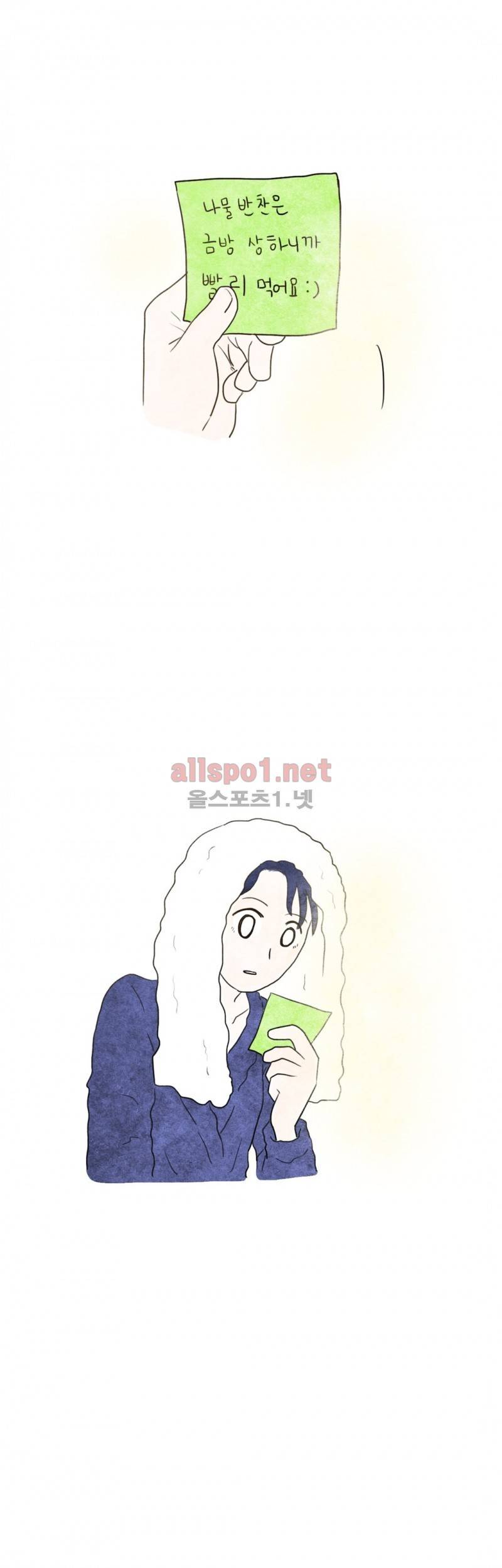 따뜻한 달 57화 4