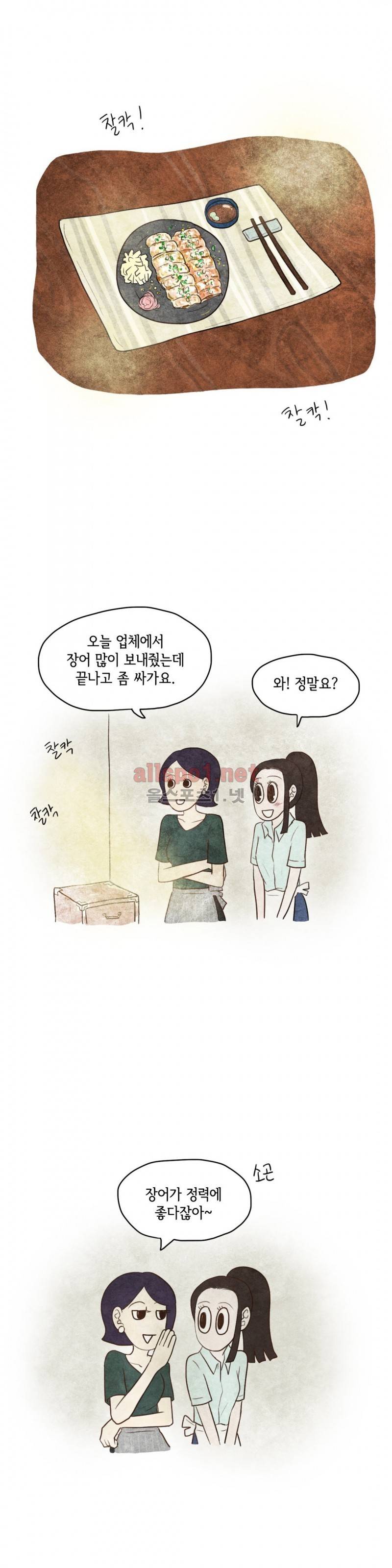 따뜻한 달 67화 2