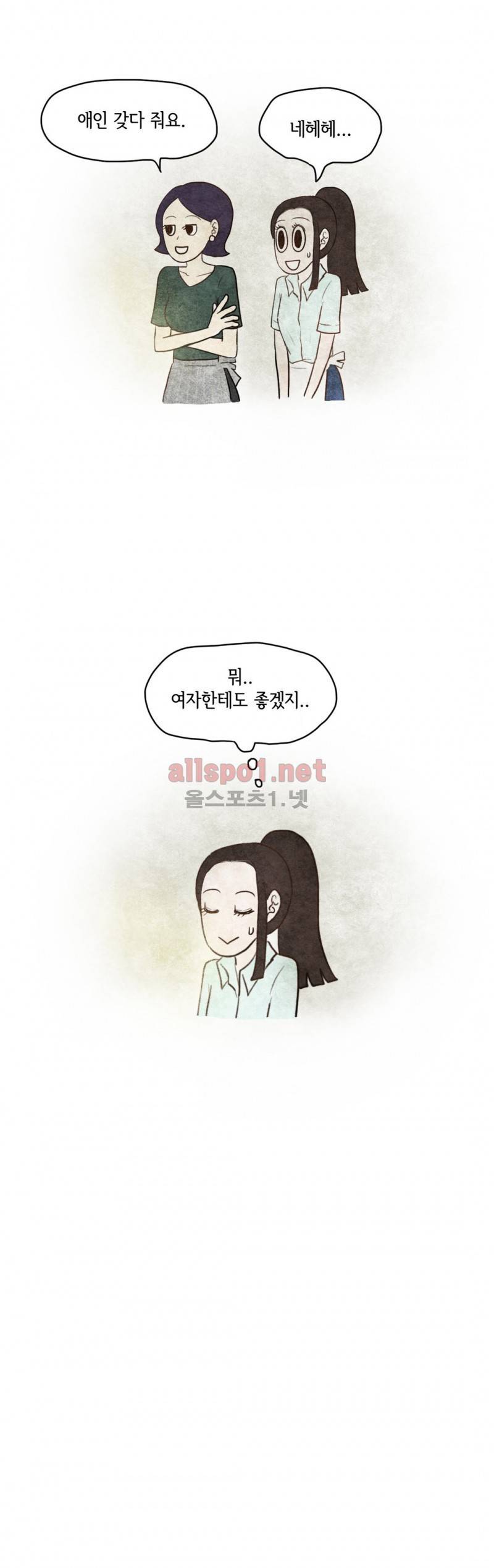 따뜻한 달 67화 3