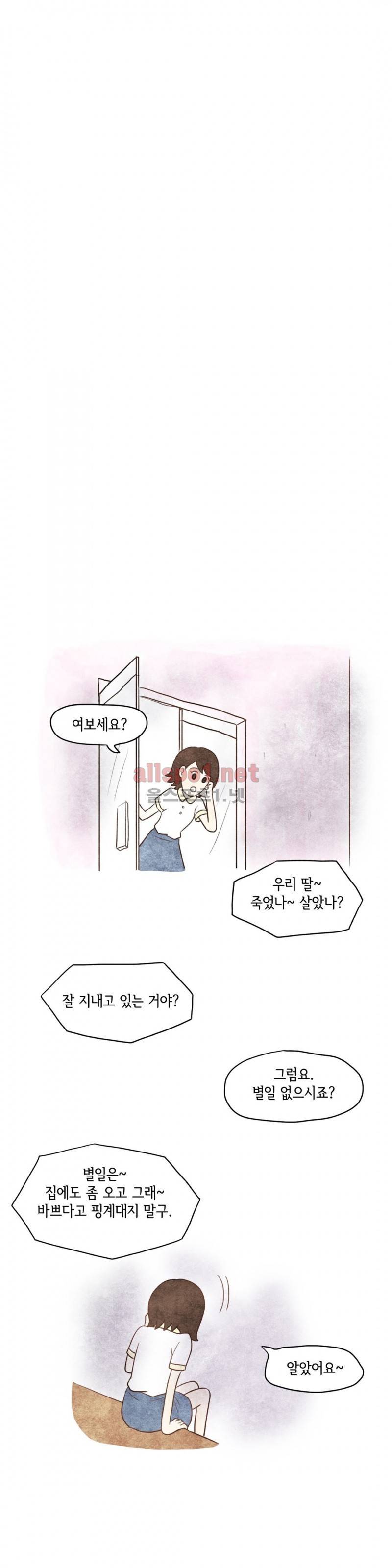따뜻한 달 67화 5