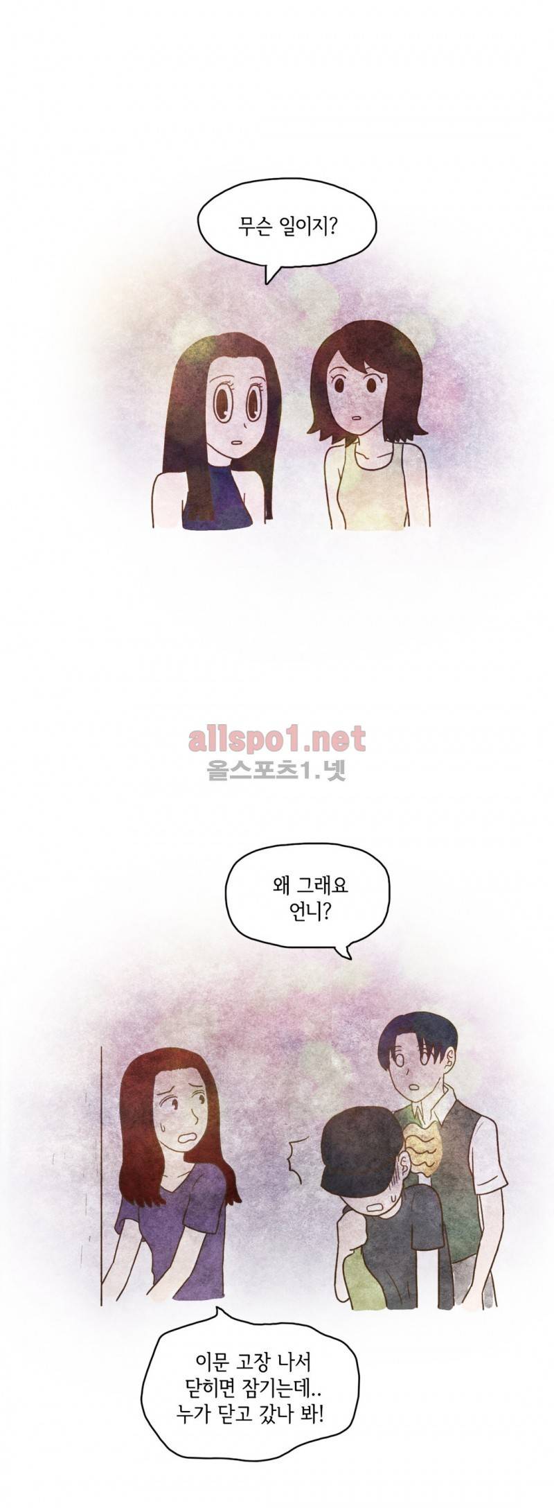 따뜻한 달 77화 3