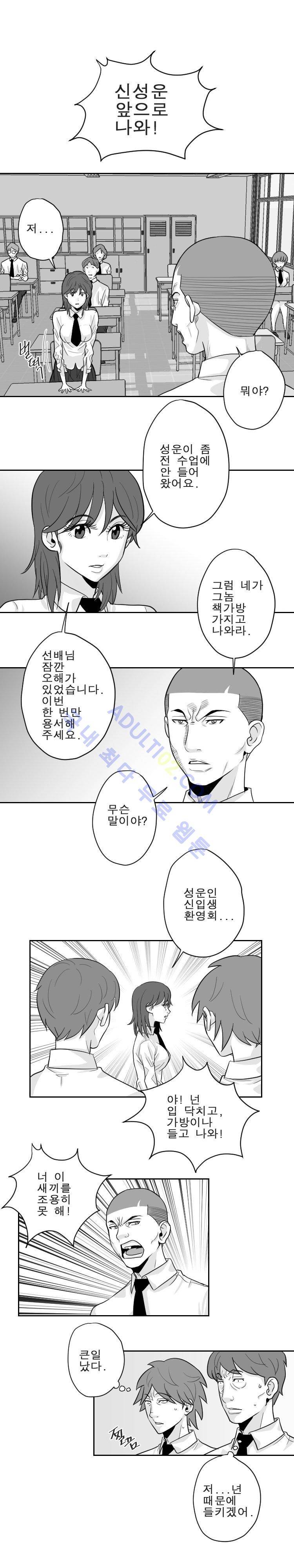 엔젤일진 8화 1