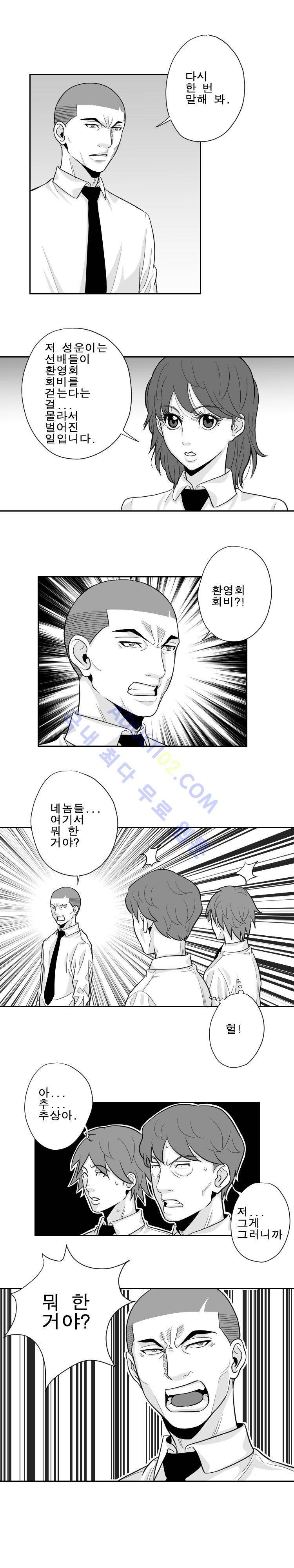 엔젤일진 8화 2