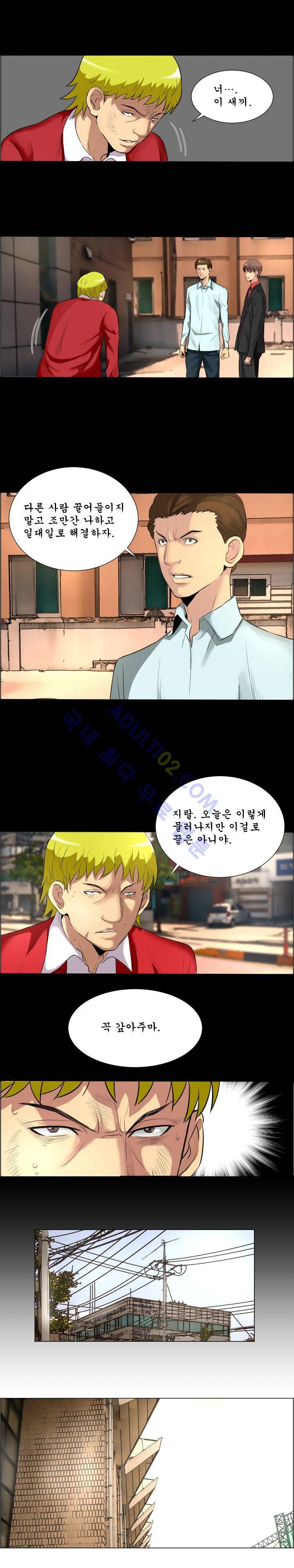 엔젤일진 18화 1