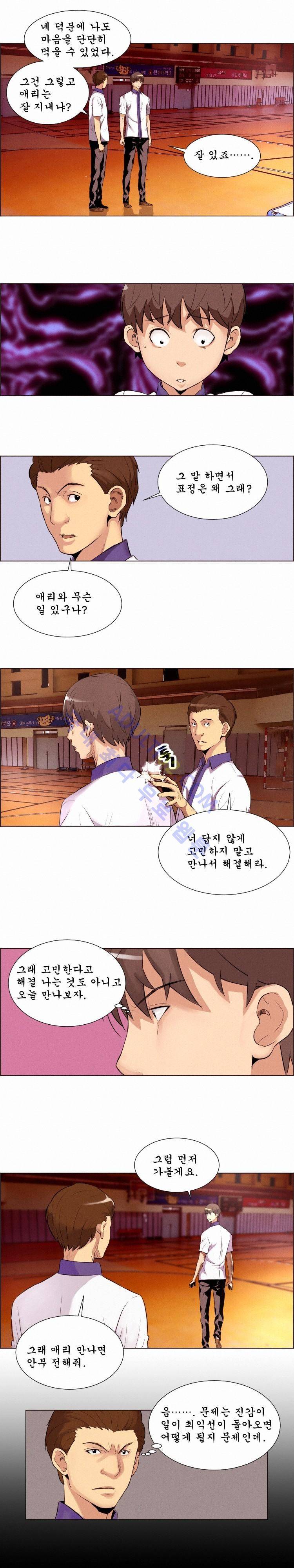 엔젤일진 18화 2