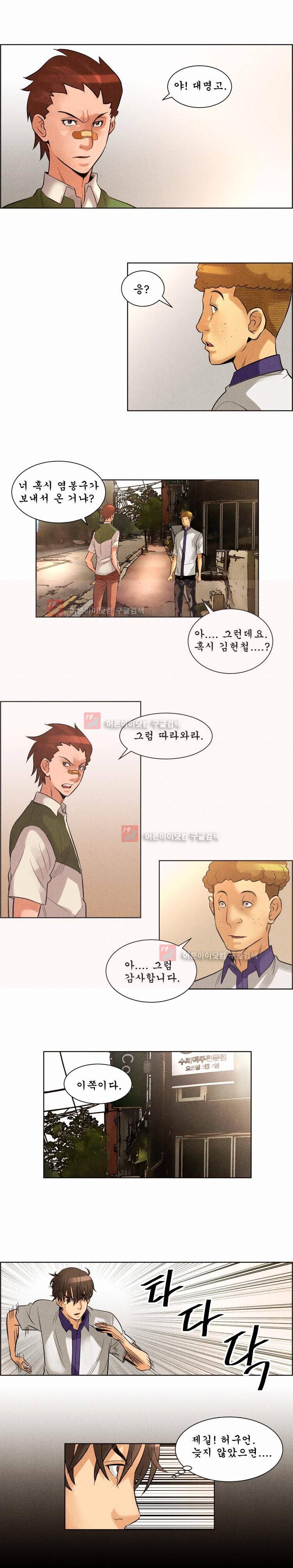 엔젤일진 28화 1
