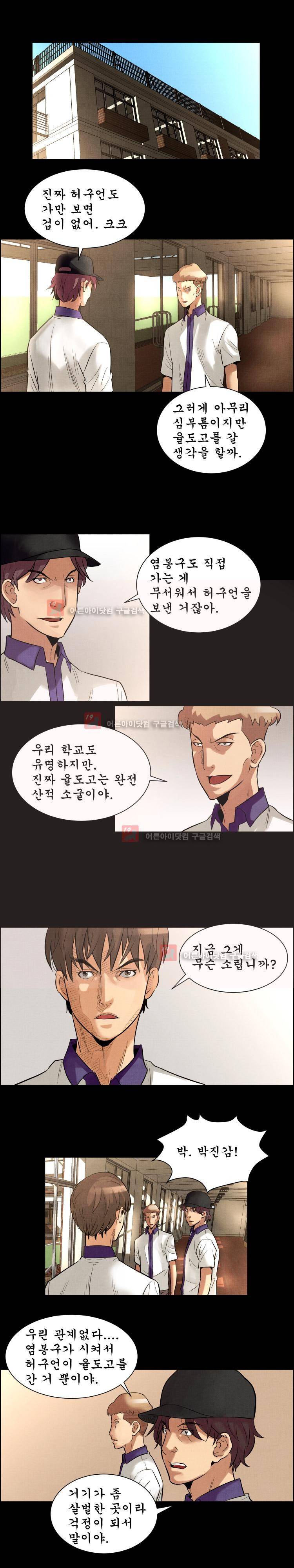 엔젤일진 28화 2