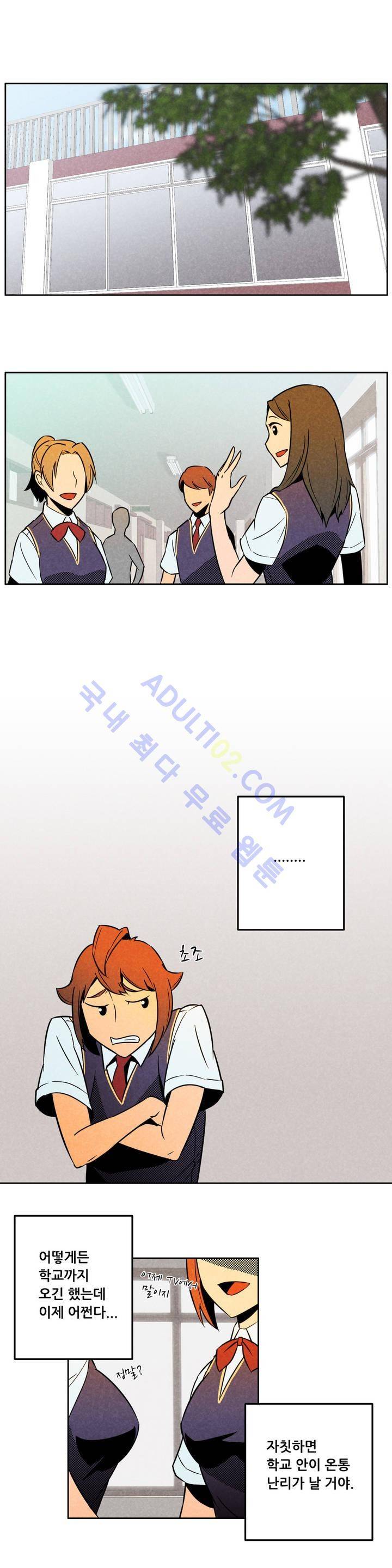 탈격소년 4화 1