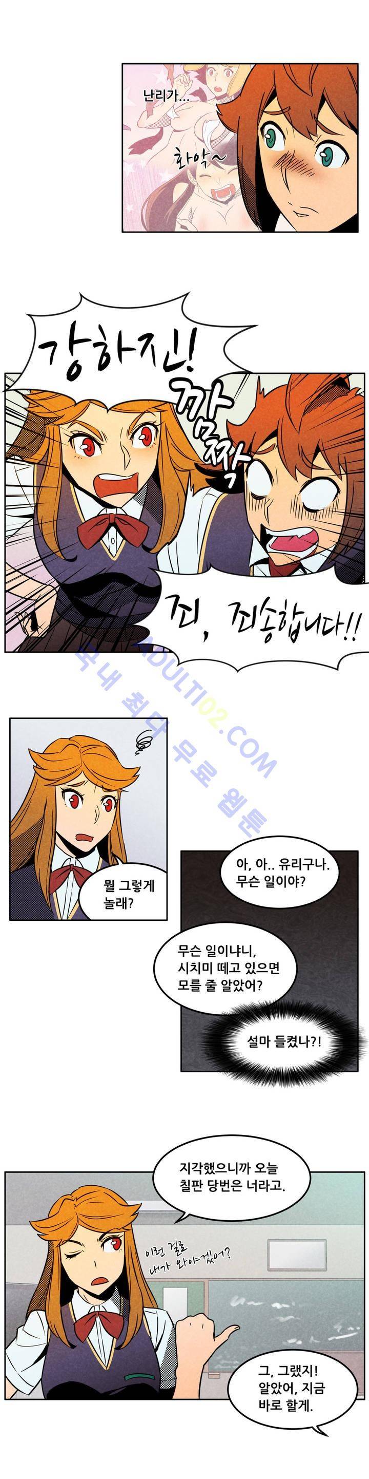 탈격소년 4화 2